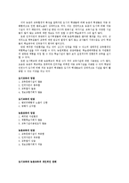 교육사회학(과제물)-도시와 농촌의 교육 장단점 비교 연구 하시오-2