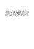 교육사회학(과제물)-도시와 농촌의 교육 장단점 비교 연구 하시오-3