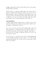 무역학개론 과제 - 도하개발 아젠더(DDA)에 대해 정리해 보고 향후 전망에 대해 논하시오-3