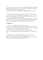 상담이론과실제 과제-독서보고서(독후감) 늑대와함께달리는여인들을 읽고-2
