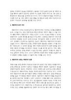 (A+ 레포트) 계몽주의사상과 프랑스혁명-6