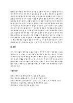 (A+ 레포트) 계몽주의사상과 프랑스혁명-7
