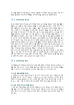 [대학마케팅] 대학교마케팅의 필요성과 전략-3