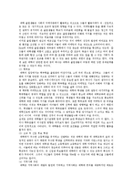 [대학마케팅] 대학교마케팅의 필요성과 전략-6