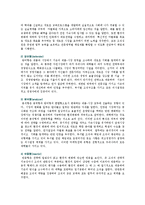 [대학마케팅] 대학교마케팅의 필요성과 전략-8