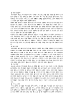 [대학마케팅] 대학교마케팅의 필요성과 전략-11