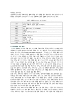 [대학마케팅] 대학교마케팅의 필요성과 전략-13