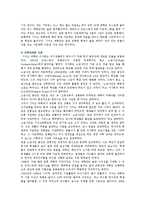 [대학마케팅] 대학교마케팅의 필요성과 전략-14