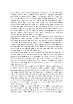 [라이프스타일] 라이프스타일의 마케팅 적용-2