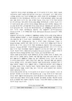 [라이프스타일] 라이프스타일의 마케팅 적용-4