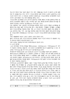 [라이프스타일] 라이프스타일의 마케팅 적용-6
