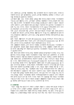 [라이프스타일] 라이프스타일의 마케팅 적용-11