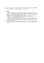 [라이프스타일] 라이프스타일의 마케팅 적용-14