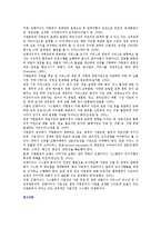 [프랜차이즈] 프랜차이즈의 장단점과 성공전략-13