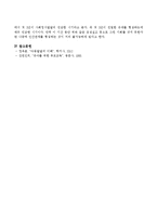 모성실조 환경과 유아 발달과의 관계.-4