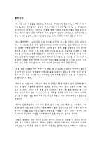 절대강자 독후감 감상문 서평 요약 줄거리 이외수!!!!-1