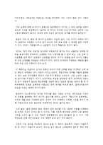 절대강자 독후감 감상문 서평 요약 줄거리 이외수!!!!-2