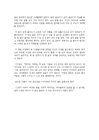절대강자 독후감 감상문 서평 요약 줄거리 이외수!!!!-3