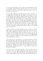 운명을 바꾸는 10년 통장 독후감 서평 요약 줄거리 고득성!!!!-2