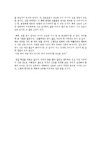 운명을 바꾸는 10년 통장 독후감 서평 요약 줄거리 고득성!!!!-3
