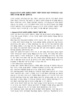 Skinner(스키너)의 조작적 조건형성 이론에서 `강화`의 특징과 부모가 자녀에게 할 수 있는 강화의 2가지를 예를 들어 설명하시오-1