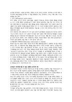 Skinner(스키너)의 조작적 조건형성 이론에서 `강화`의 특징과 부모가 자녀에게 할 수 있는 강화의 2가지를 예를 들어 설명하시오-2