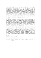 Skinner(스키너)의 조작적 조건형성 이론에서 `강화`의 특징과 부모가 자녀에게 할 수 있는 강화의 2가지를 예를 들어 설명하시오-3