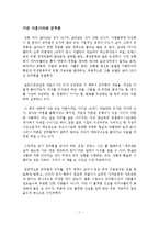 지금 마흔이라면 군주론 독후감 서평 요약 줄거리 김경준!!!!-1