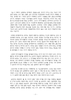 지금 마흔이라면 군주론 독후감 서평 요약 줄거리 김경준!!!!-2