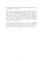 지금 마흔이라면 군주론 독후감 서평 요약 줄거리 김경준!!!!-3
