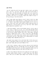 소셜 애니멀 독후감 서평 요약 줄거리 데이비드 브룩스!!!!-1