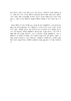 소셜 애니멀 독후감 서평 요약 줄거리 데이비드 브룩스!!!!-3