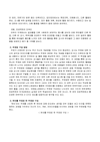유아를 주제로 프로젝트 접근법에 주제망을 구성하시오-3