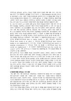 보가더스의 사회적 거리척도에 대해 설명하고 다문화사회를 바라보는 나의 견해를 서술하시오.-2
