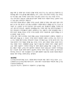 보가더스의 사회적 거리척도에 대해 설명하고 다문화사회를 바라보는 나의 견해를 서술하시오.-3