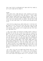 다가오는 경제지진 독후감 서평 요약 줄거리 매일경제 국민보고대회팀!!!!-3