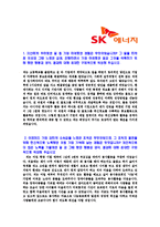 [SK에너지-인천Complex전문기술직신입사원자기소개서]SK에너지자기소개서자소서SK에너지자소서자기소개서,인천컴플렉스자소서,SK합격자기소개서-3