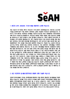 [세아그룹-세아제강공채합격자기소개서]세아제강자기소개서자소서,세아제강자소서자기소개서,세아그룹자소서,세아합격자기소개서,SEAH합격자소서,자기소개서,자소서,합격자기소개서,자기소개서자소서-3