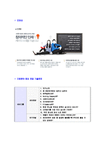 [세아그룹-세아제강공채합격자기소개서]세아제강자기소개서자소서,세아제강자소서자기소개서,세아그룹자소서,세아합격자기소개서,SEAH합격자소서,자기소개서,자소서,합격자기소개서,자기소개서자소서-8