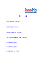 [이노피아테크-공채합격자기소개서]이노피아테크자기소개서자소서,이노피아테크자소서자기소개서,이노피아자소서,테크격자기소개서,이노피아합격자소서,자기소개서,자소서,합격자기소개서,자기소개서자소서-2