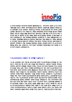 [이노피아테크-공채합격자기소개서]이노피아테크자기소개서자소서,이노피아테크자소서자기소개서,이노피아자소서,테크격자기소개서,이노피아합격자소서,자기소개서,자소서,합격자기소개서,자기소개서자소서-4