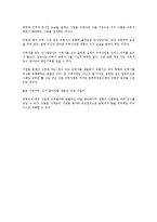 인사담당자를 유혹하는 이력서 자기소개서-2