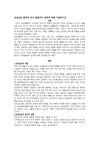 모성실조 환경과 유아 발달과의 관계에 대해 기술하시오-1