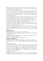 모성실조 환경과 유아 발달과의 관계에 대해 기술하시오-2