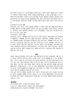 모성실조 환경과 유아 발달과의 관계에 대해 기술하시오-3