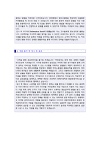 (2020년 이디야 합격자소서) 이디야커피 (기획직/마케팅) 자기소개서 실전샘플 [이디야커피 자소서 자기소개서/채용 지원동기]-2