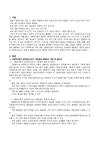 사회복지법의 존재양식인 성문법과 불문법의 개념과 필요성 및 성문법으로서의 법원과 불문법으로서의 법원에 대하여 각각의 종류와 의미를 서술하시오-2