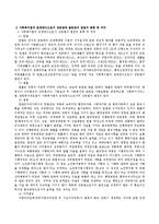 사회복지법의 존재양식인 성문법과 불문법의 개념과 필요성 및 성문법으로서의 법원과 불문법으로서의 법원에 대하여 각각의 종류와 의미를 서술하시오-3