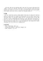 사회복지법의 존재양식인 성문법과 불문법의 개념과 필요성 및 성문법으로서의 법원과 불문법으로서의 법원에 대하여 각각의 종류와 의미를 서술하시오-5