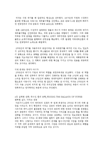 넥스트 디케이드 독후감 서평 요약 줄거리 조지 프리드먼!!!!-5